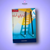 NARDBAN-E-URDU-BOOK-8